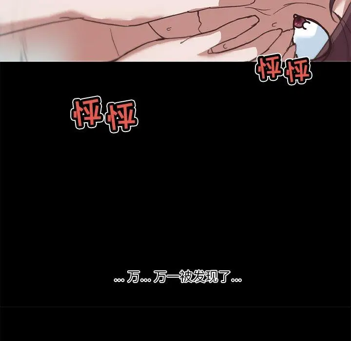 漫画《恋你如初恋》第20话第36张图