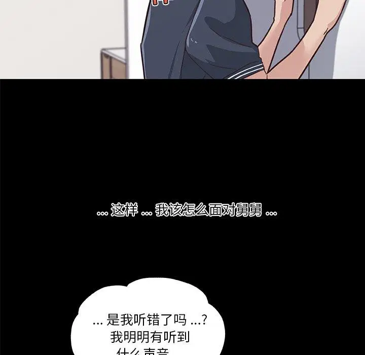漫画《恋你如初恋》第20话第43张图