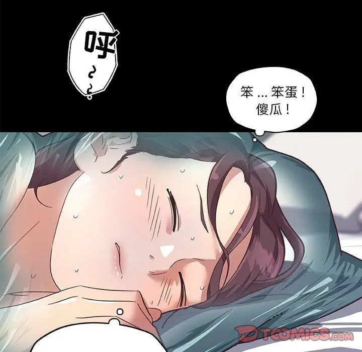 漫画《恋你如初恋》第20话第46张图