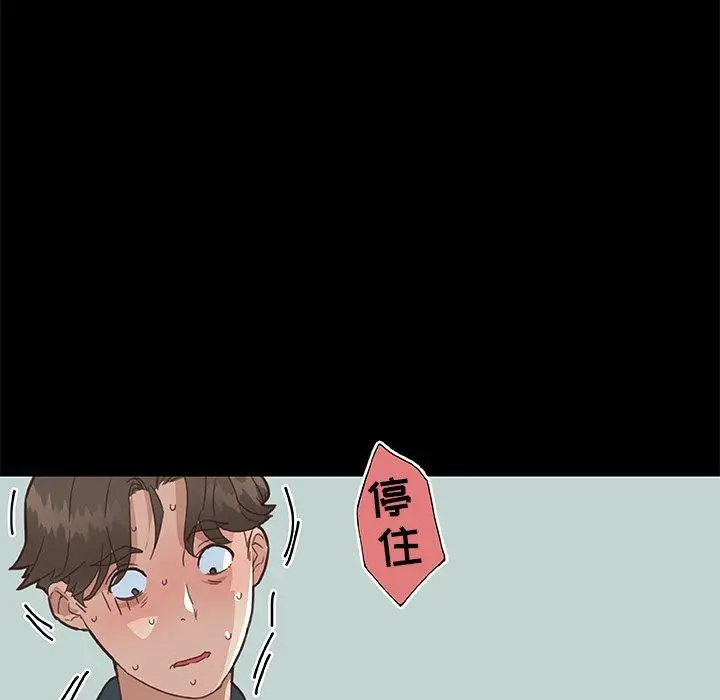 漫画《恋你如初恋》第20话第49张图