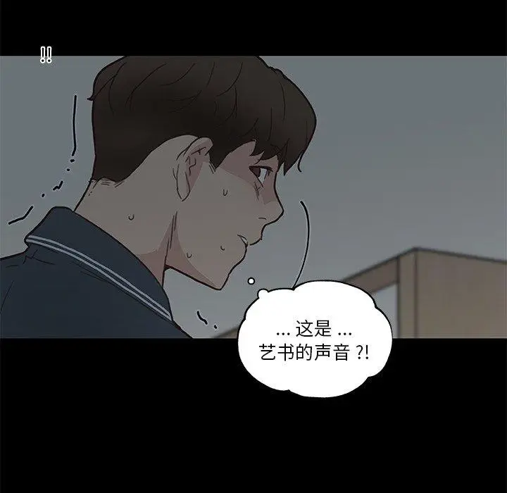 漫画《恋你如初恋》第20话第7张图