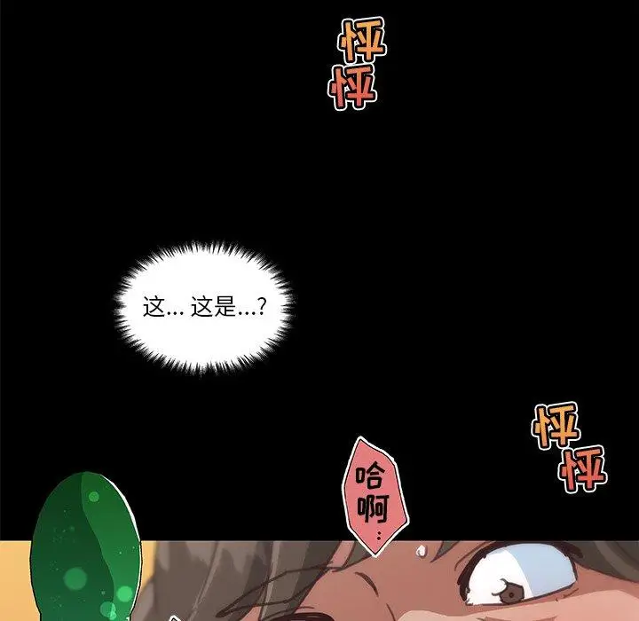 漫画《恋你如初恋》第20话第76张图