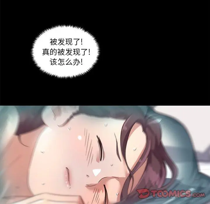 漫画《恋你如初恋》第20话第78张图