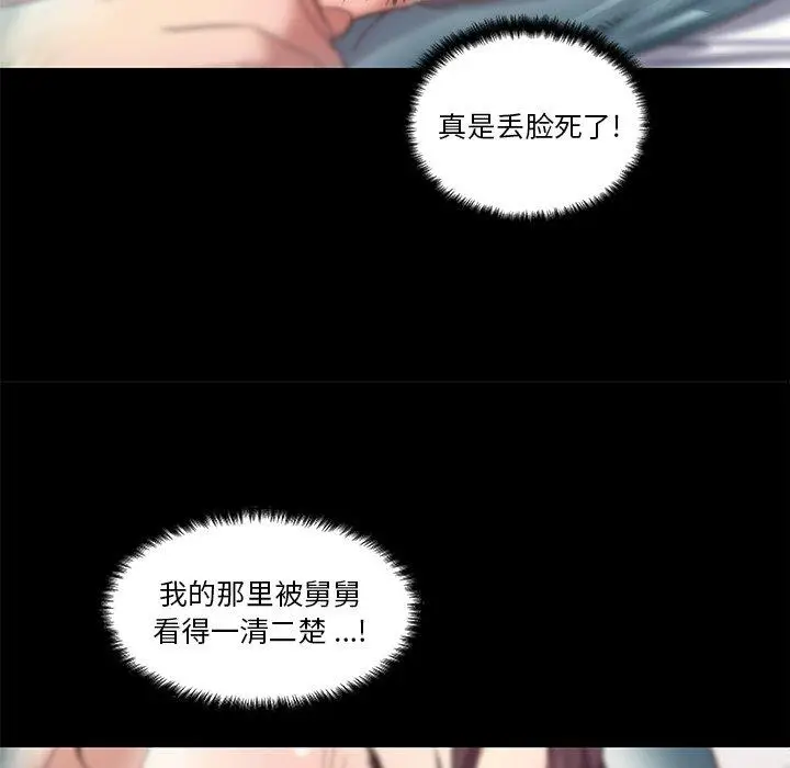 漫画《恋你如初恋》第20话第79张图