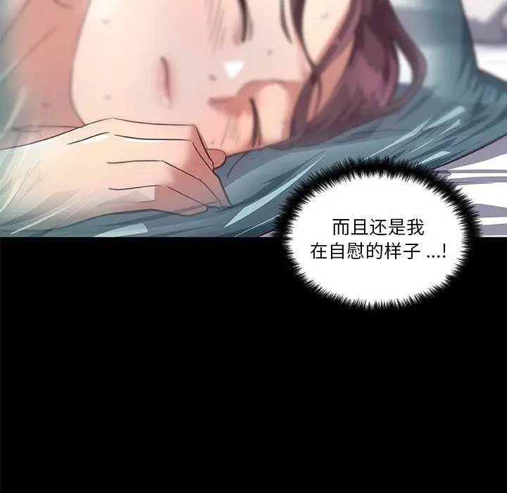 漫画《恋你如初恋》第20话第80张图