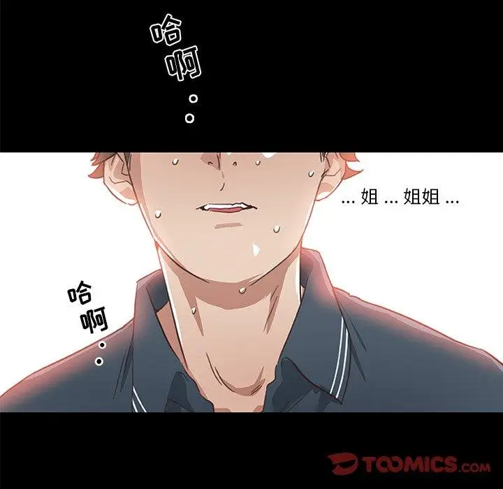 漫画《恋你如初恋》第20话第82张图