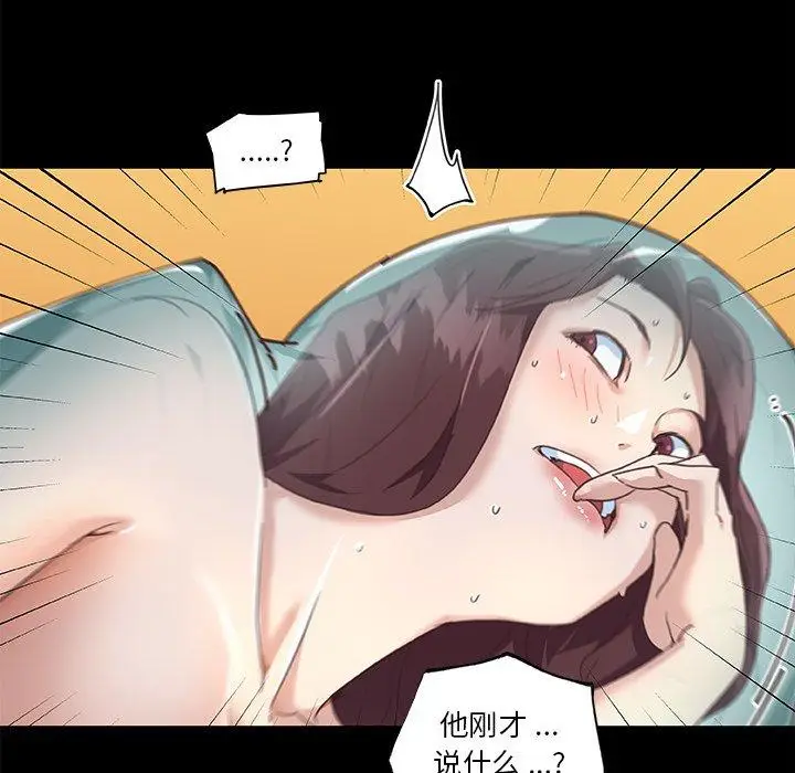 漫画《恋你如初恋》第20话第84张图