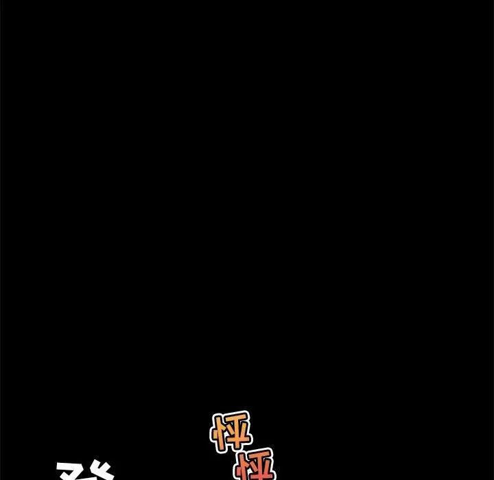 漫画《恋你如初恋》第21话第112张图