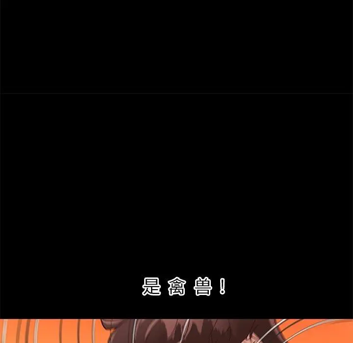 漫画《恋你如初恋》第21话第37张图