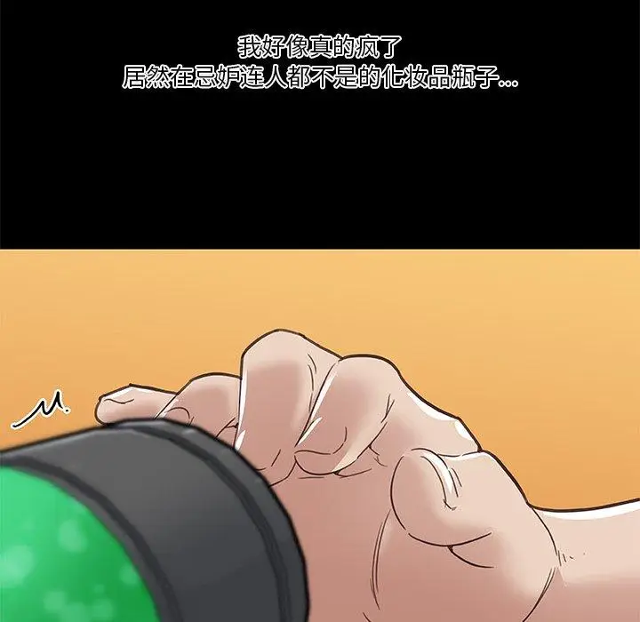 漫画《恋你如初恋》第21话第59张图