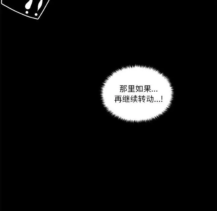 漫画《恋你如初恋》第21话第64张图