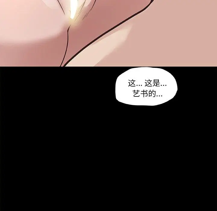 漫画《恋你如初恋》第21话第70张图