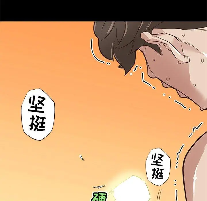 漫画《恋你如初恋》第21话第79张图