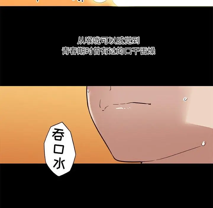 漫画《恋你如初恋》第21话第81张图