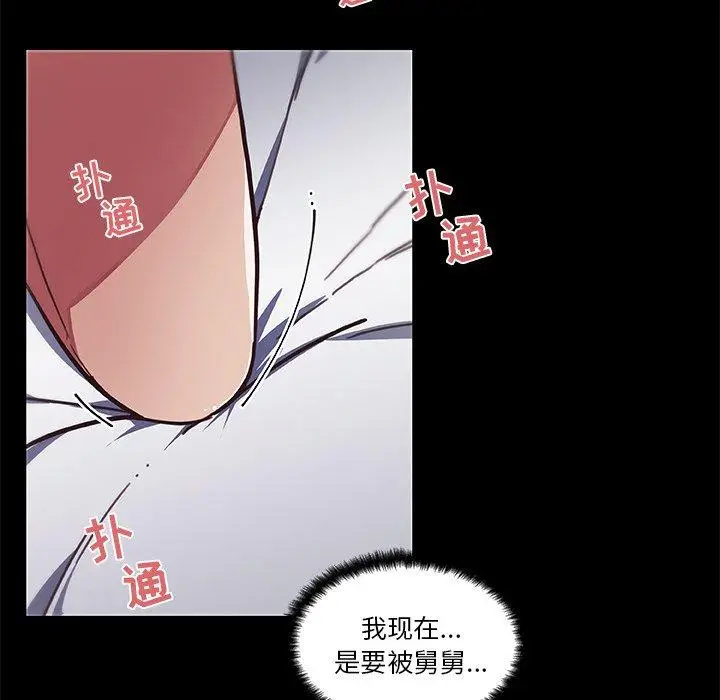 漫画《恋你如初恋》第21话第9张图