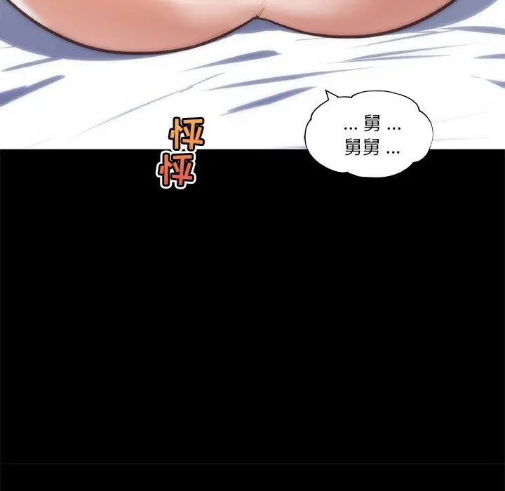漫画《恋你如初恋》第22话第11张图