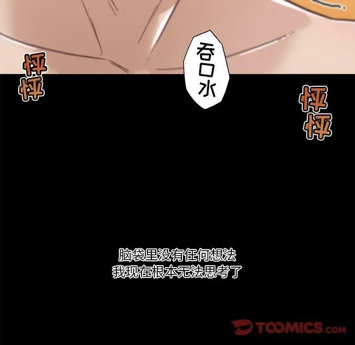 漫画《恋你如初恋》第22话第24张图