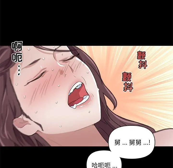 漫画《恋你如初恋》第22话第76张图