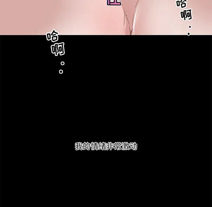 漫画《恋你如初恋》第22话第82张图