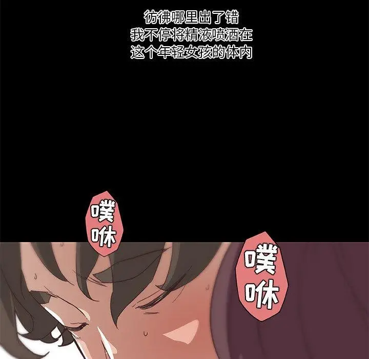 漫画《恋你如初恋》第23话第11张图