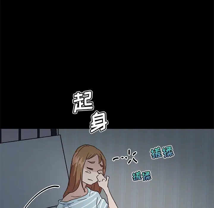 漫画《恋你如初恋》第23话第118张图