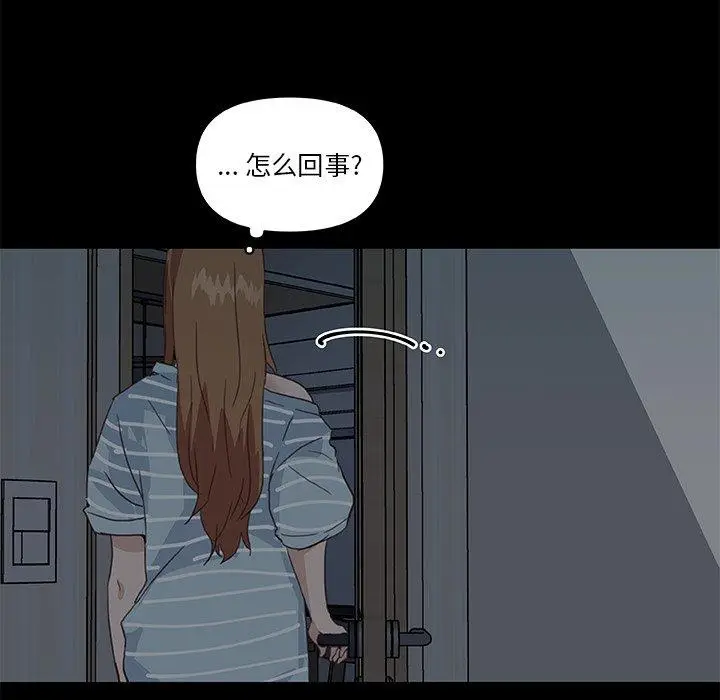 漫画《恋你如初恋》第23话第120张图