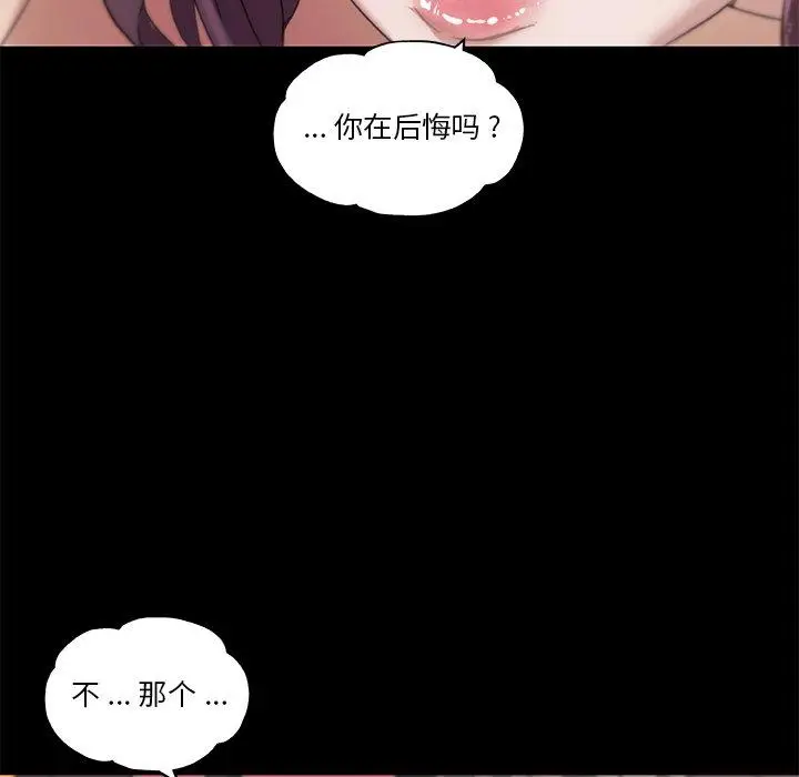 漫画《恋你如初恋》第23话第40张图