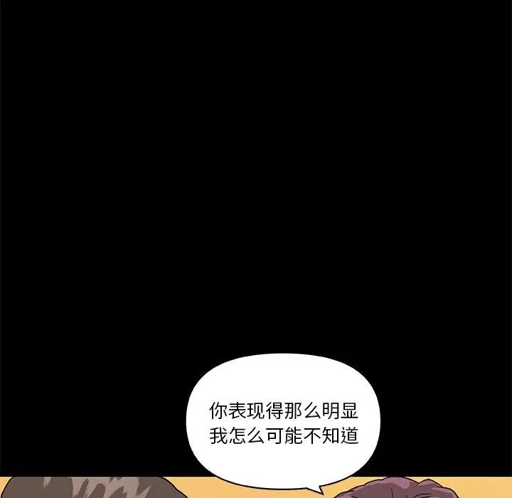 漫画《恋你如初恋》第23话第46张图