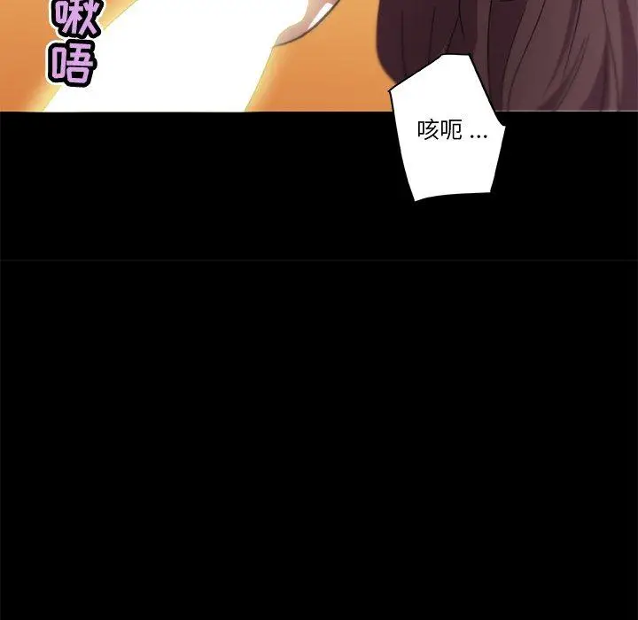 漫画《恋你如初恋》第23话第61张图