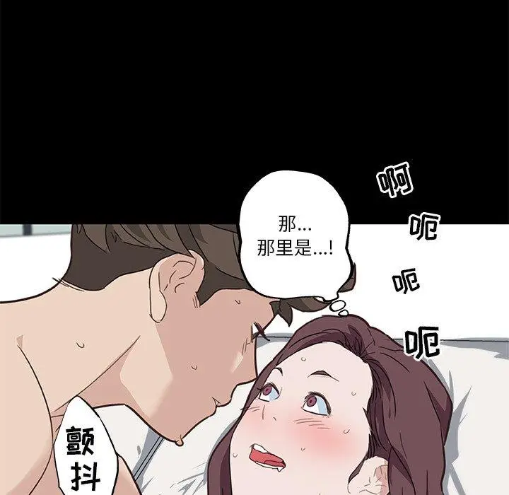 漫画《恋你如初恋》第23话第82张图
