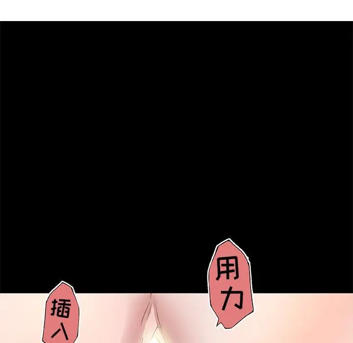 漫画《恋你如初恋》第23话第88张图
