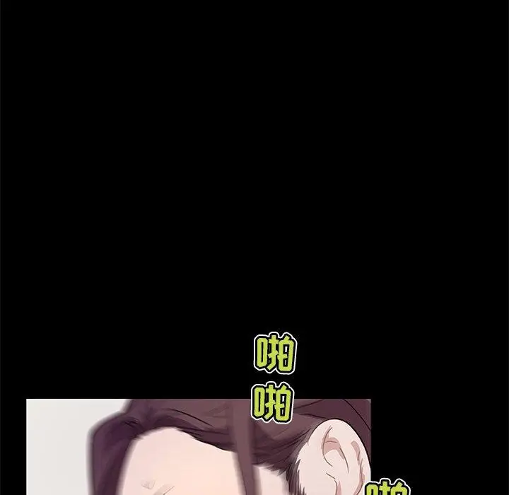 漫画《恋你如初恋》第23话第97张图