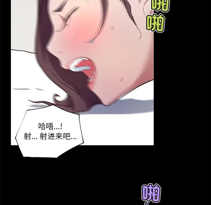 漫画《恋你如初恋》第23话第98张图