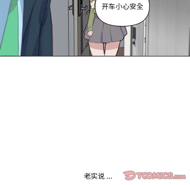 漫画《恋你如初恋》第24话第111张图