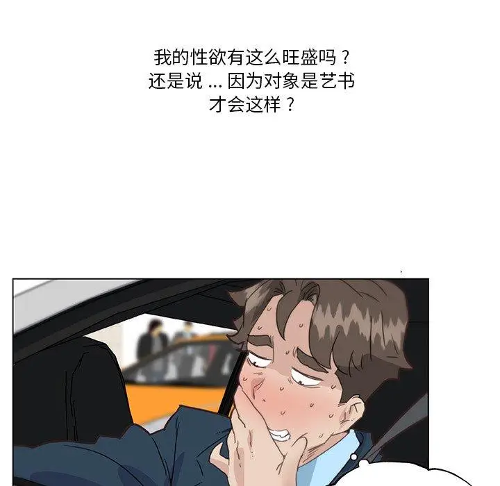 漫画《恋你如初恋》第24话第116张图
