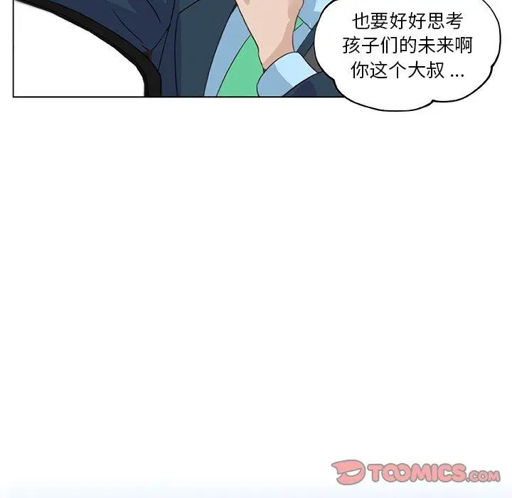 漫画《恋你如初恋》第24话第117张图