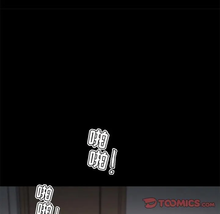 漫画《恋你如初恋》第24话第12张图