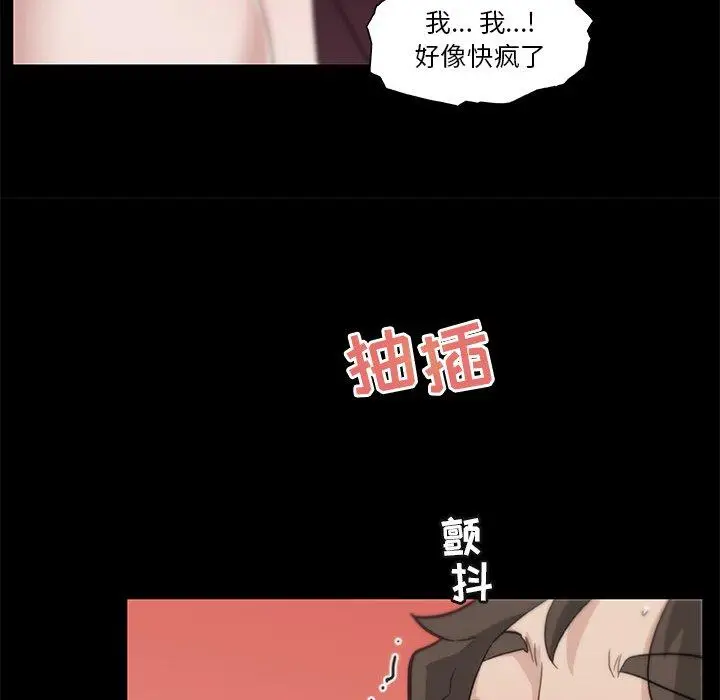 漫画《恋你如初恋》第24话第32张图