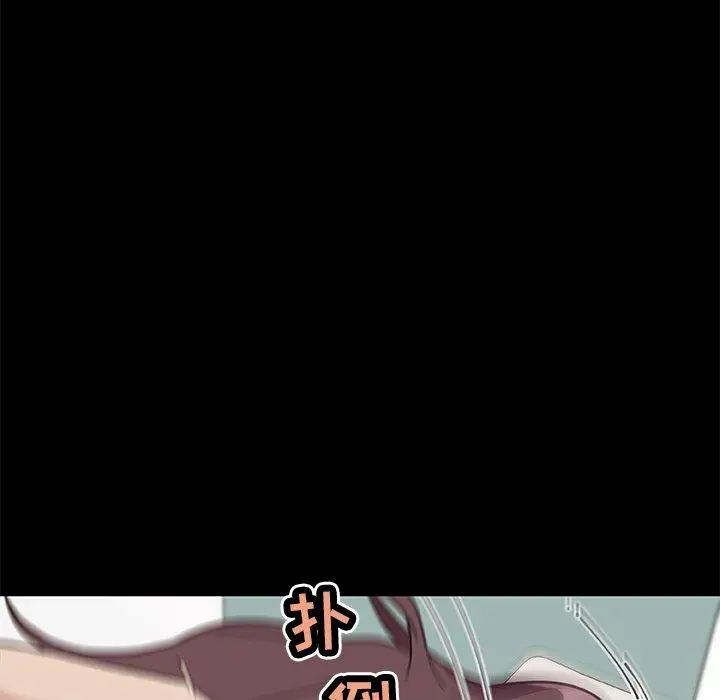 漫画《恋你如初恋》第24话第40张图