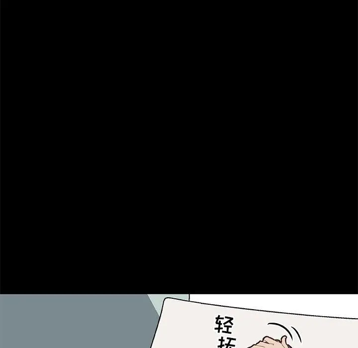漫画《恋你如初恋》第24话第46张图