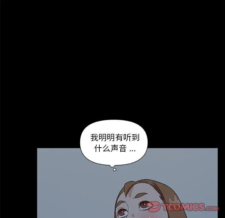漫画《恋你如初恋》第24话第54张图