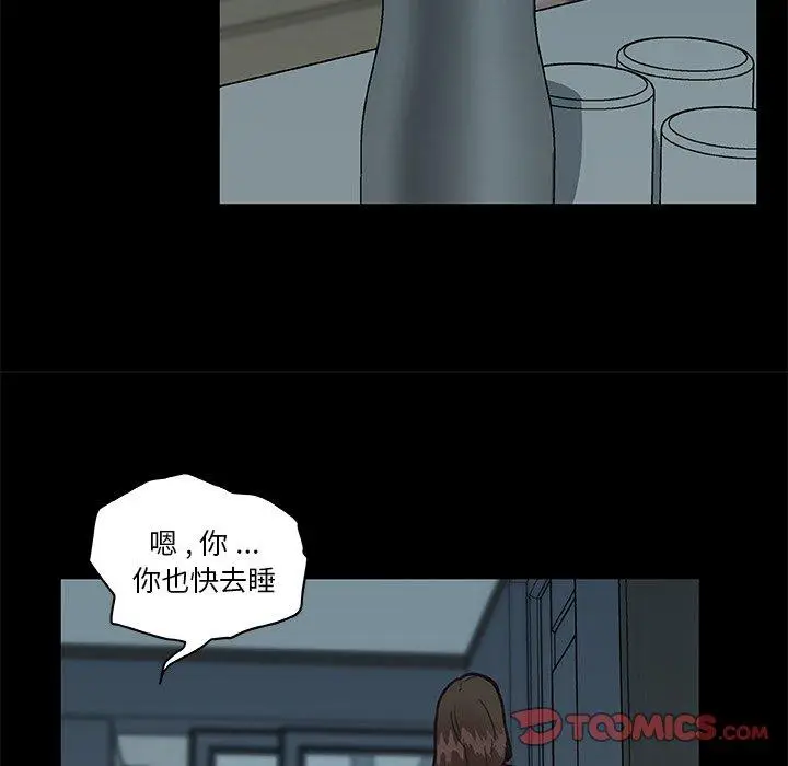 漫画《恋你如初恋》第24话第69张图
