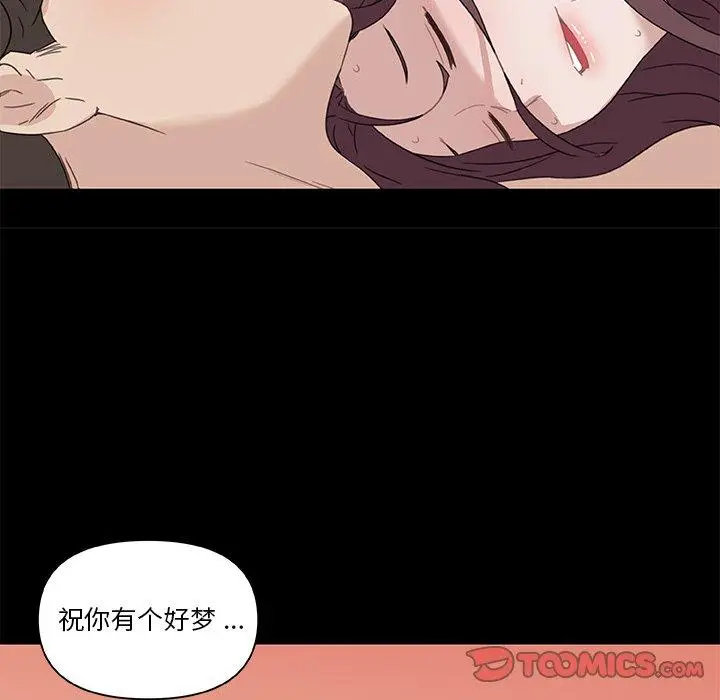 漫画《恋你如初恋》第24话第87张图