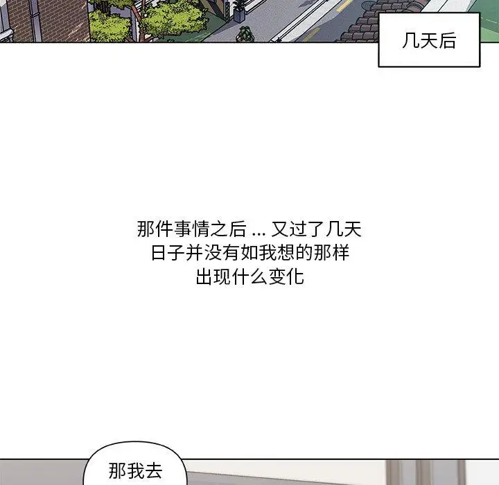 漫画《恋你如初恋》第24话第94张图