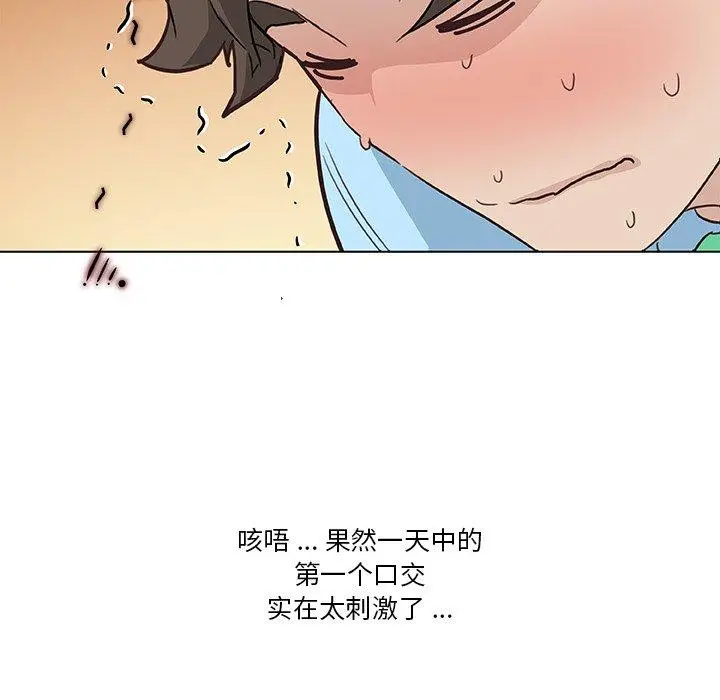 漫画《恋你如初恋》第25话第106张图