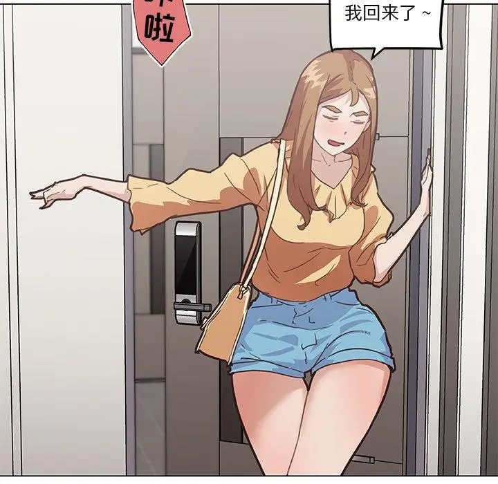 漫画《恋你如初恋》第25话第123张图