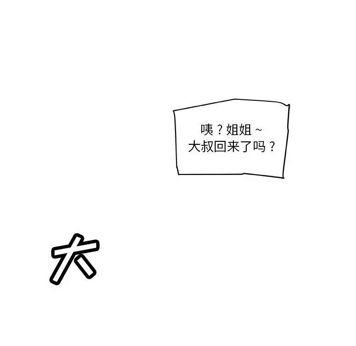 漫画《恋你如初恋》第25话第124张图