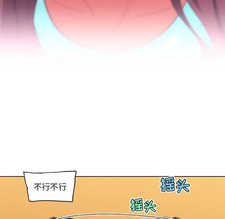 漫画《恋你如初恋》第25话第5张图