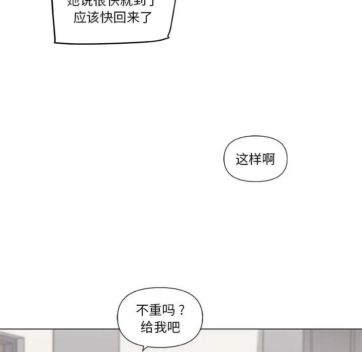 漫画《恋你如初恋》第25话第56张图