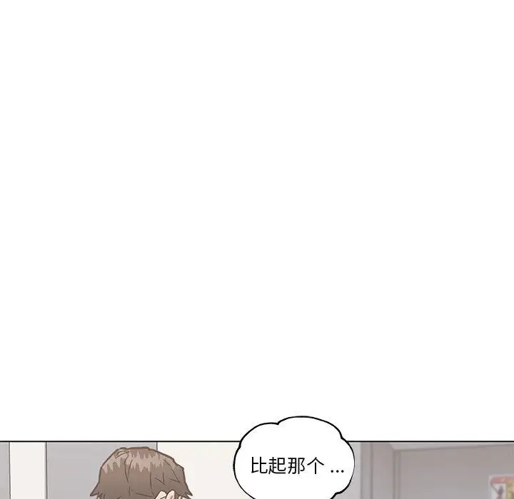 漫画《恋你如初恋》第25话第58张图